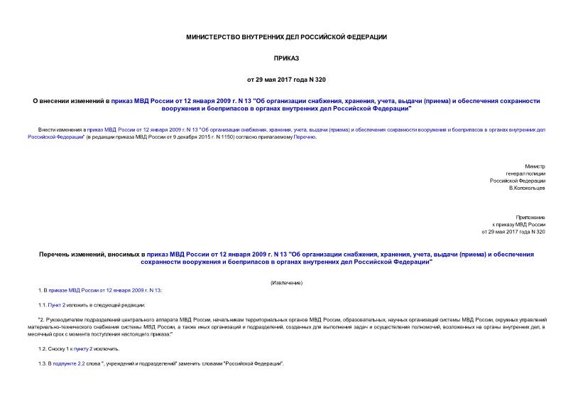         12  2009 . N 13 "  , , ,  ()            "