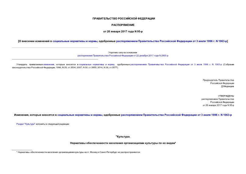        ,       3  1996 . N 1063-