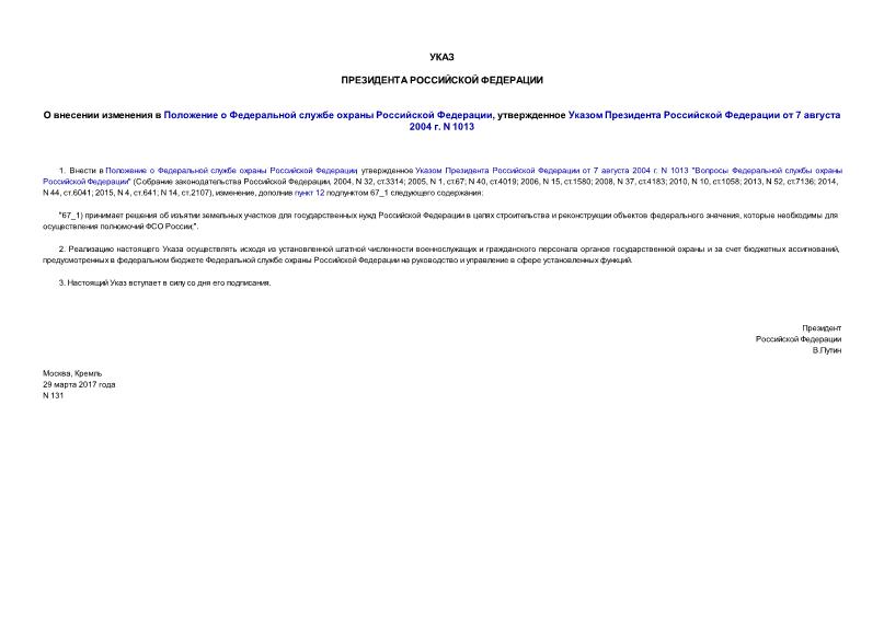           ,       7  2004 . N 1013
