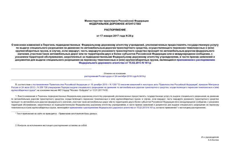          ,               ,     ()  ,  ,  ,           ,                 ,    ,       ,               ()  ,         15.02.2013 N 161-
