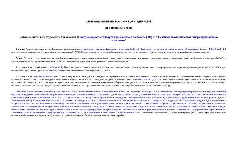  "       (IAS) 29 "    "