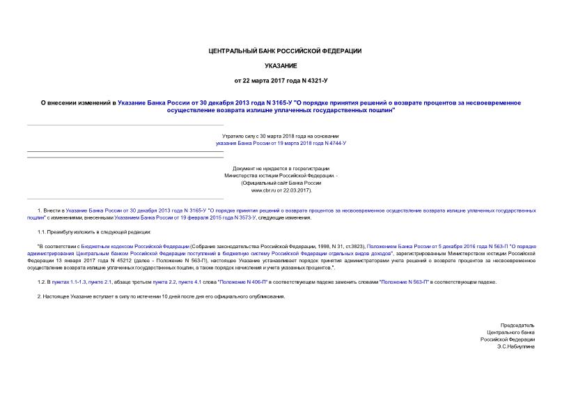         30  2013  N 3165- "              " (   )