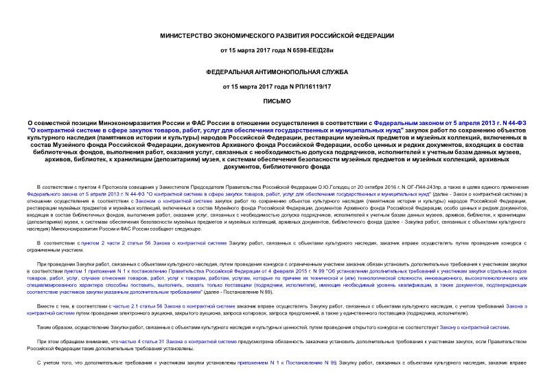                  5  2013 . N 44- "      , ,       "        (   )   ,      ,       ,     ,     ,     ,  ,  ,     ,      , , ,   () ,         ,  ,  
