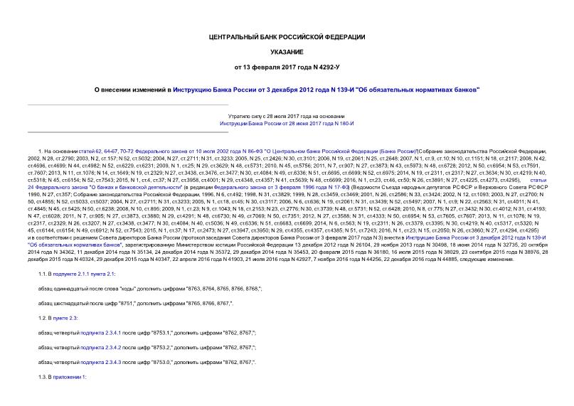         3  2012  N 139- "   "
