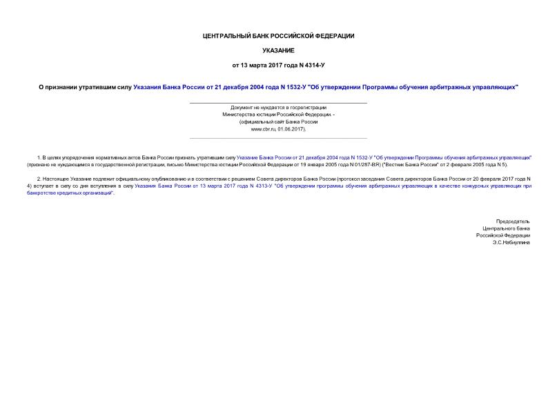         21  2004  N 1532- "     " (   )