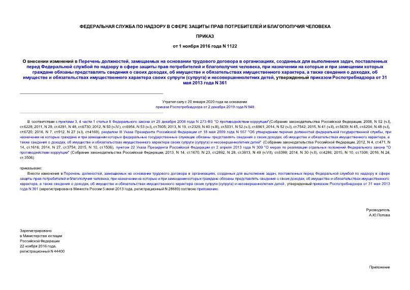      ,       ,    ,              ,               ,      ,     ,         ()   ,     31  2013  N 361