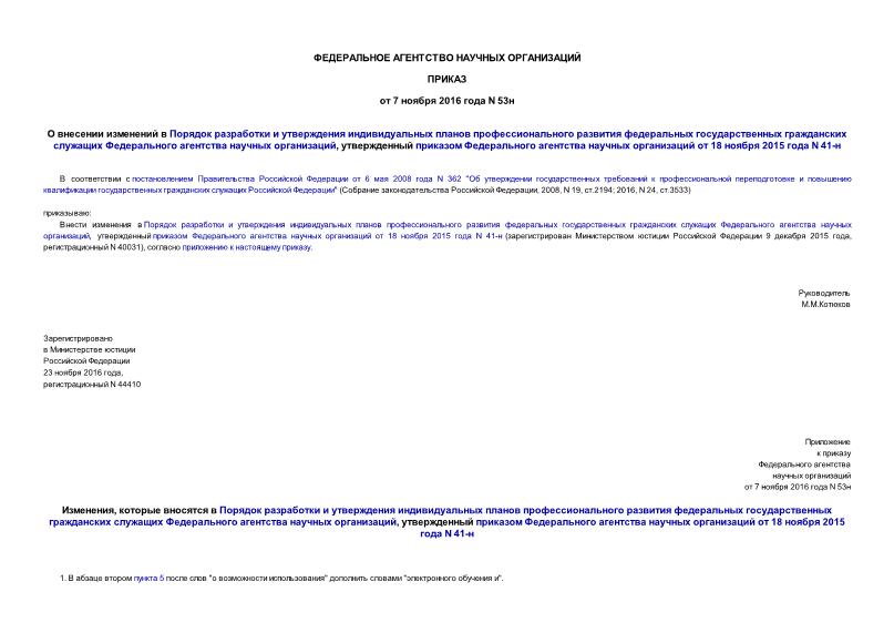                    ,        18  2015  N 41-