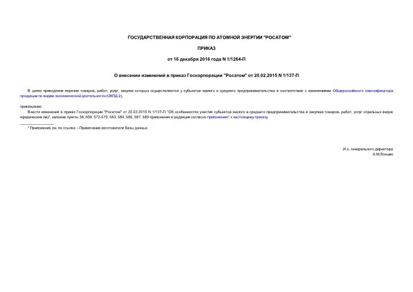      ""  20.02.2015 N 1/137-