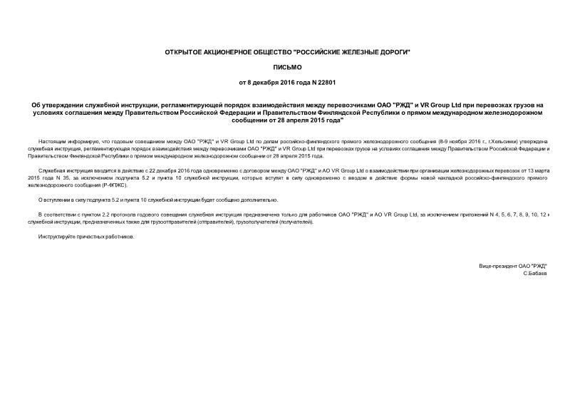    ,       ""  VR Group Ltd                     28  2015 "