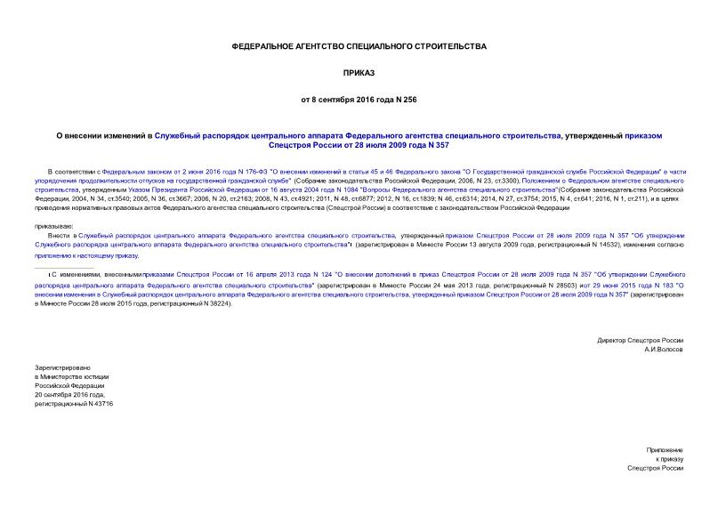            ,      28  2009  N 357
