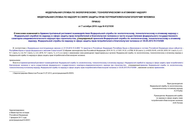           ,                       -   ,      ,    ,              30.05.2012 N 315/588