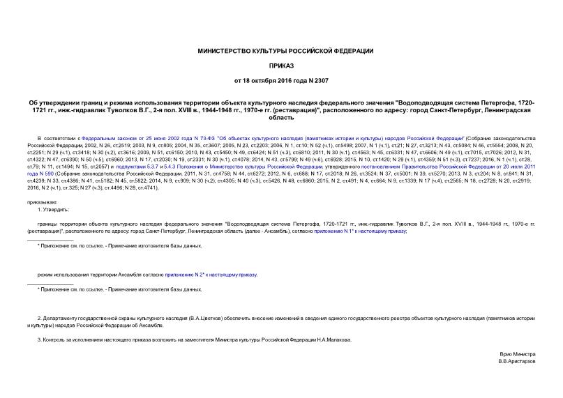             "  , 1720-1721 ., . -   .., 2- . XVIII ., 1944-1948 ., 1970- . ()",   :  -,  