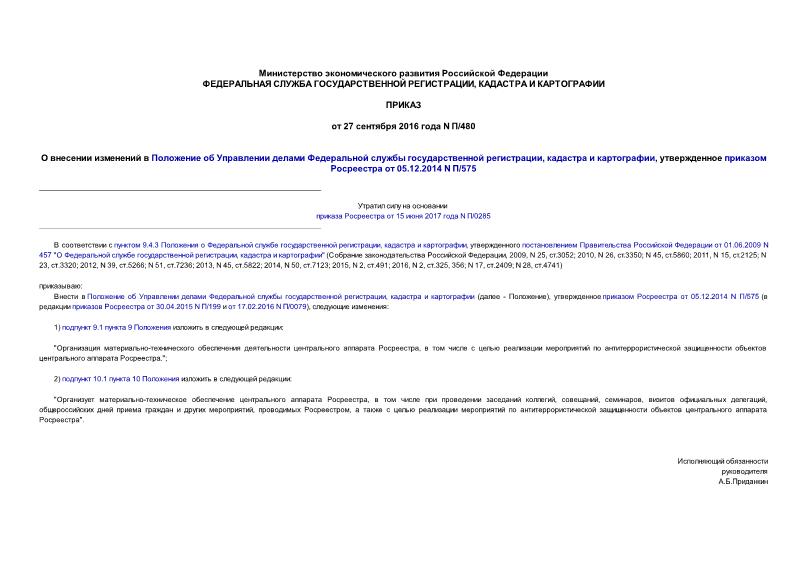            ,   ,     05.12.2014 N /575