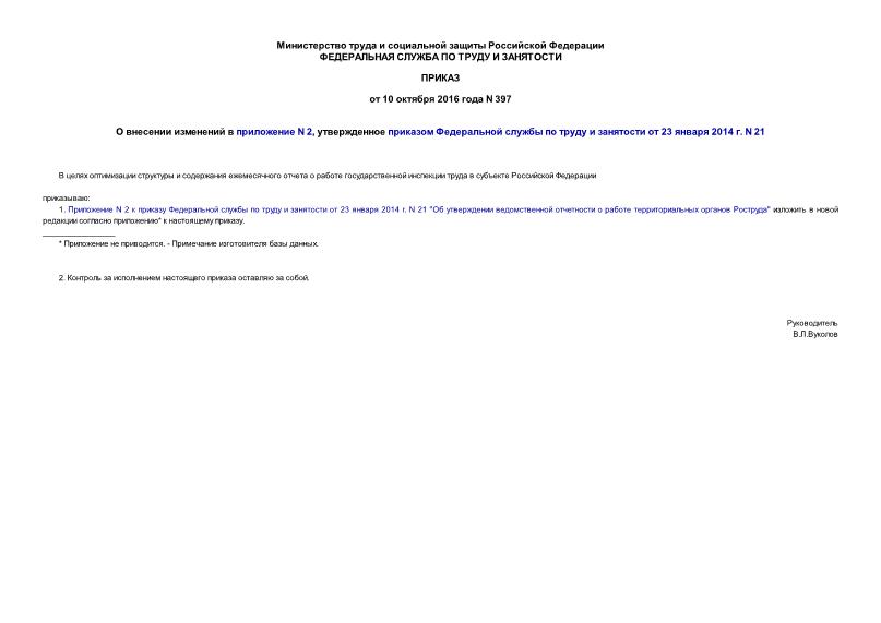      N 2,          23  2014 . N 21