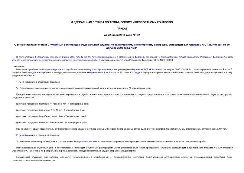            ,      30  2005  N 341