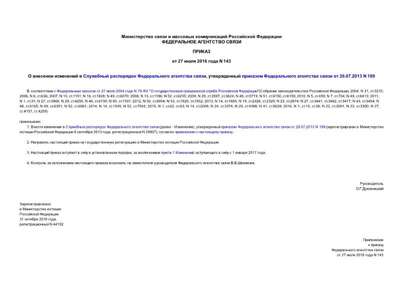         ,       29.07.2013 N 189