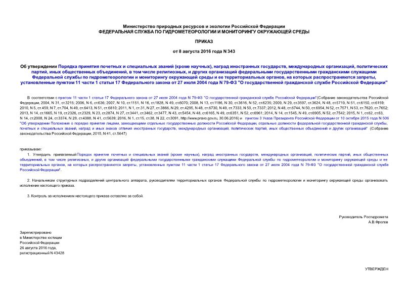         ( ),   ,  ,  ,   ,    ,                   ,    ,   11  1  17    27  2004  N 79- "     "
