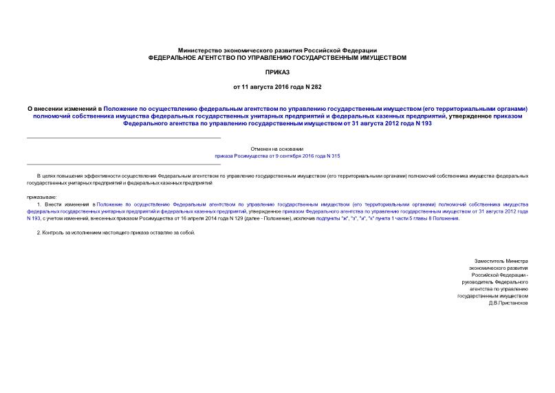              (  )           ,          31  2012  N 193