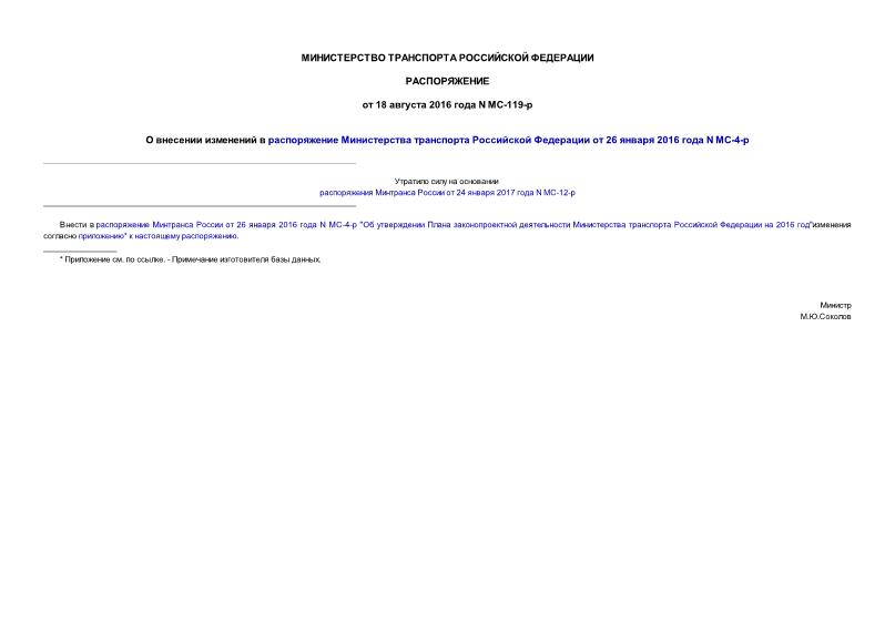           26  2016  N -4-