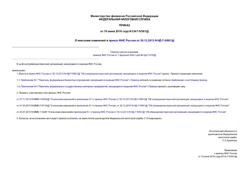         30.12.2013 N -7-5/661@