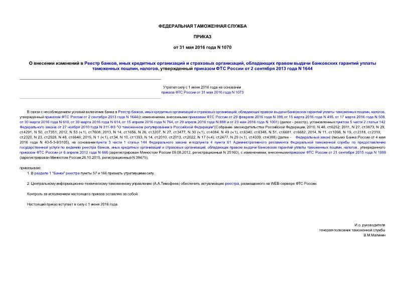      ,      ,        , ,      2  2013  N 1644