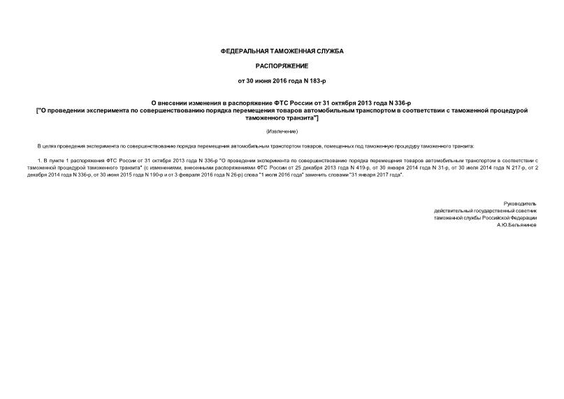         31  2013  N 336- ["                "]