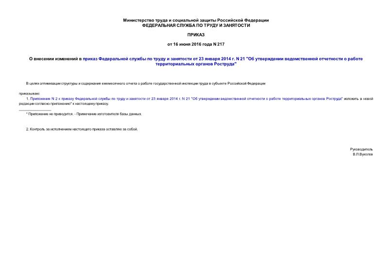             23  2014 . N 21 "        "