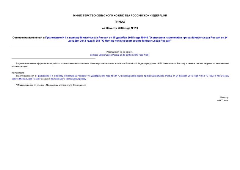      N 1      15  2015  N 644 "        24  2012  N 651 " -   "