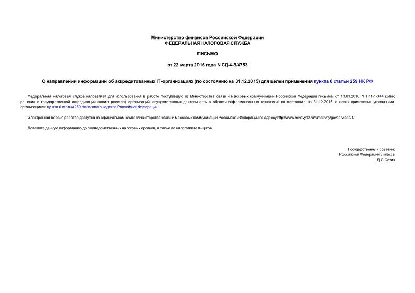      IT- (   31.12.2015)     6  259  
