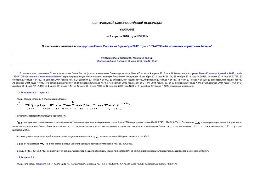         3  2012  N 139- "   "