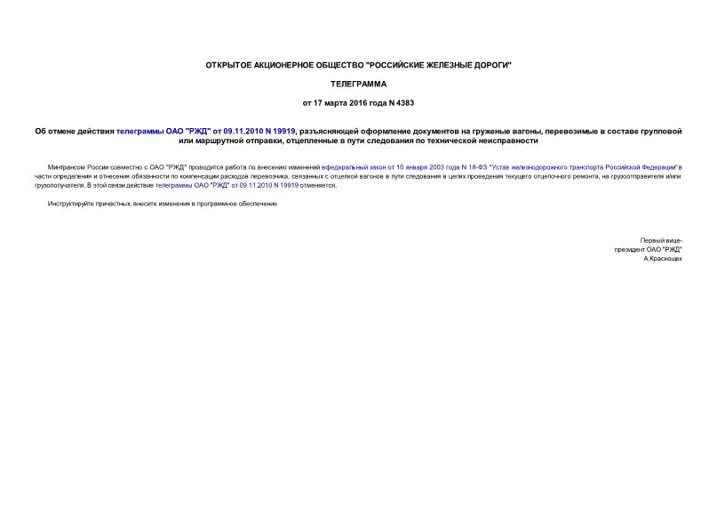      ""  09.11.2010 N 19919,      ,       ,       