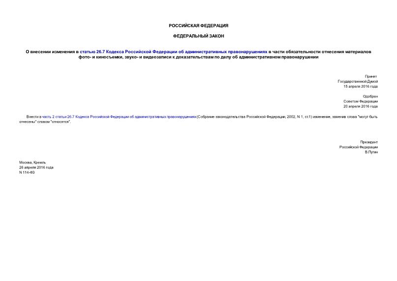      26.7            -  , -         