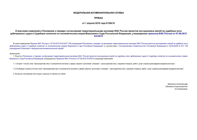                              ,      07.09.2015 N 818/15