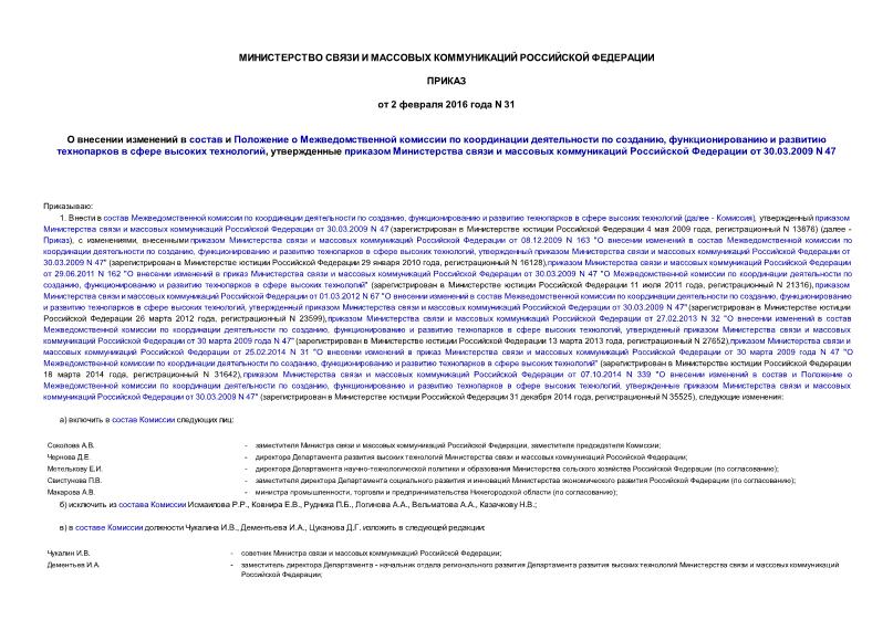               ,        ,           30.03.2009 N 47