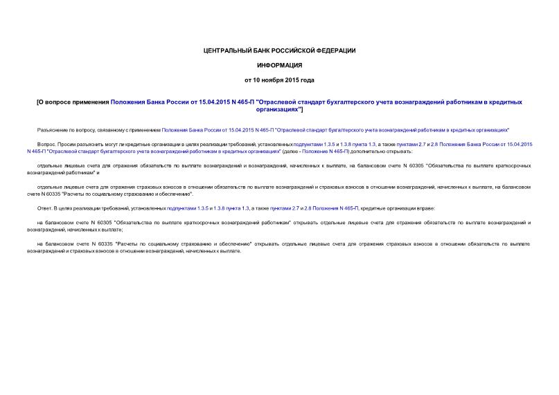        15.04.2015 N 465- "        "