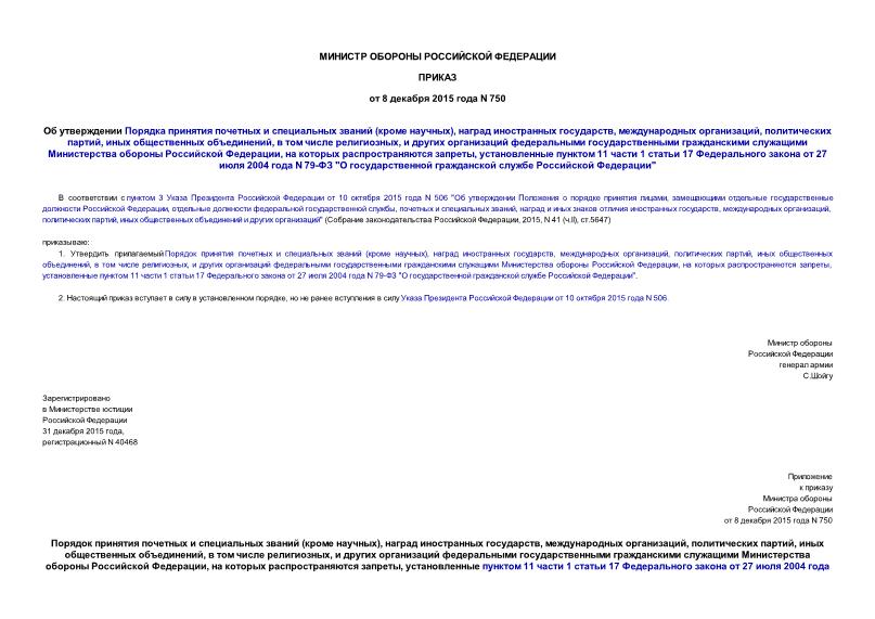         ( ),   ,  ,  ,   ,    ,           ,    ,   11  1  17    27  2004  N 79- "     "