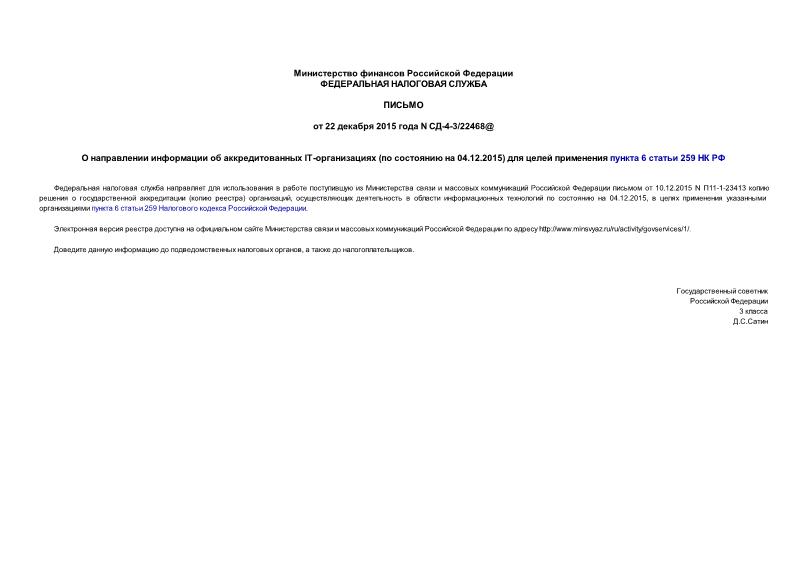      IT- (   04.12.2015)     6  259  