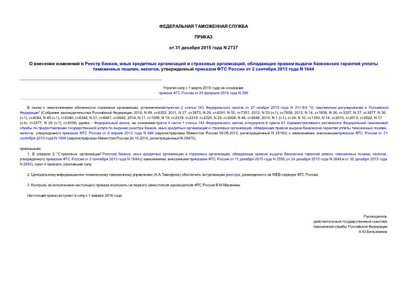      ,      ,        , ,      2  2013  N 1644
