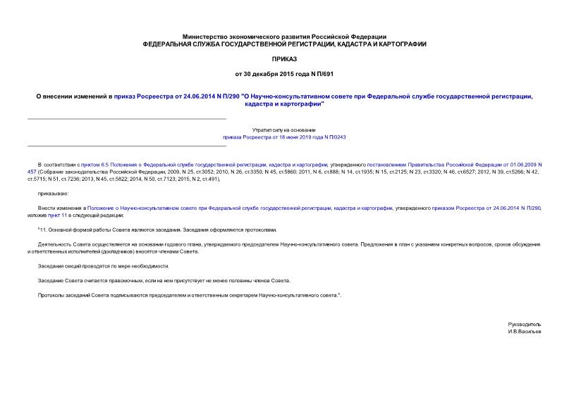        24.06.2014 N /290 " -      ,   "