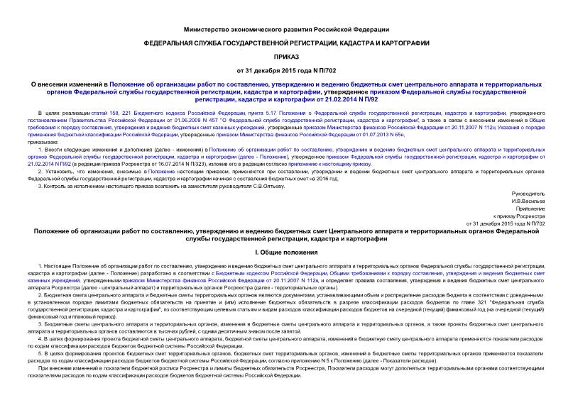          ,              ,   ,      ,     21.02.2014 N /92