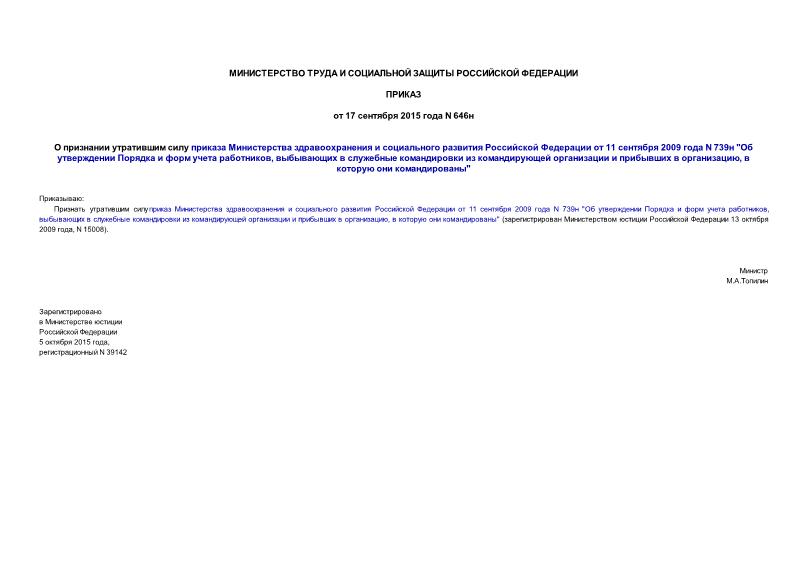             11  2009  N 739 "      ,           ,    "