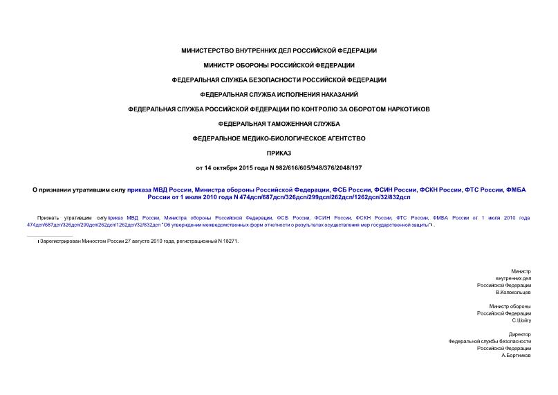       ,    ,  ,  ,  ,  ,    1  2010  N 474/687/326/299/262/1262/32/832