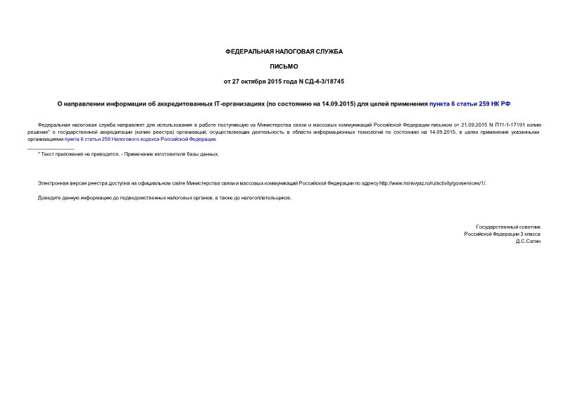      IT- (   14.09.2015)     6  259  