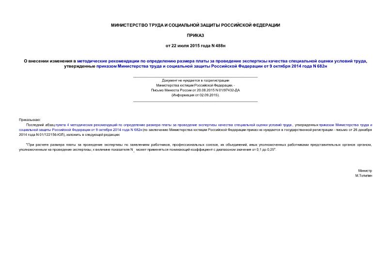                  ,           9  2014  N 682 (   )
