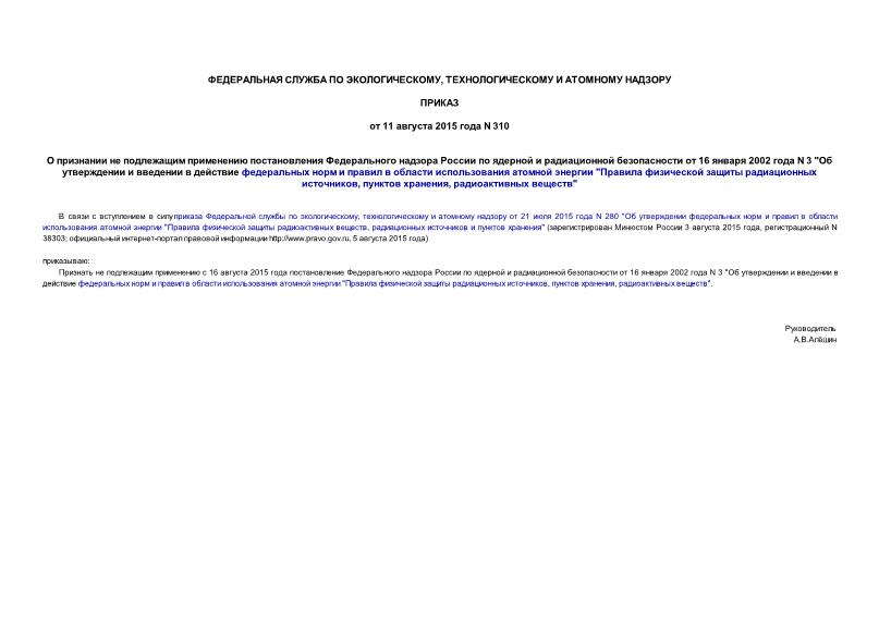                16  2002  N 3 "               "    ,  ,  "