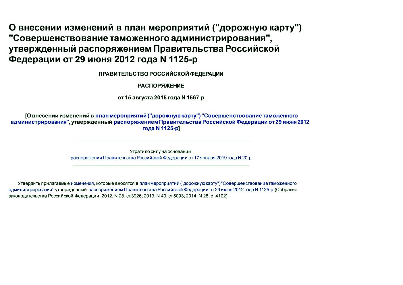       (" ") "  ",       29  2012  N 1125-