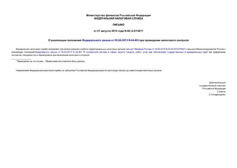       05.04.2013 N 44-    