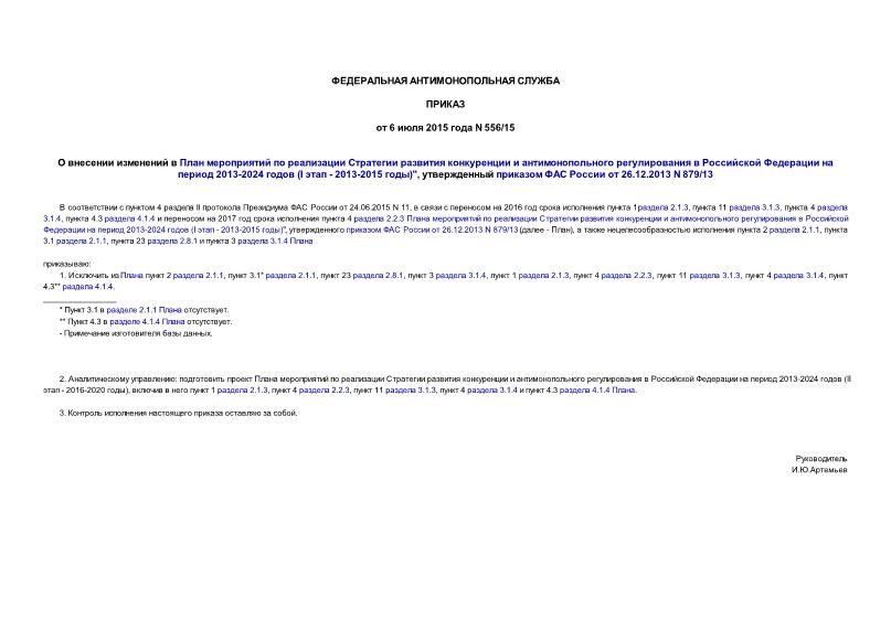                    2013-2024  (I  - 2013-2015 )",      26.12.2013 N 879/13