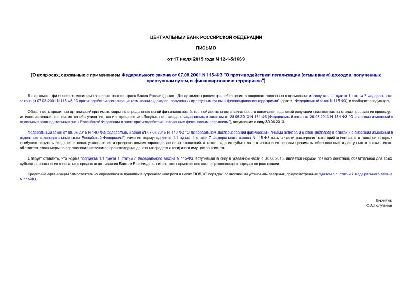  ,       07.08.2001 N 115- "   () ,   ,   "
