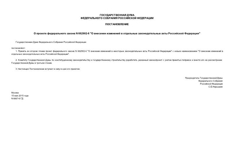     N 662902-6 "        "